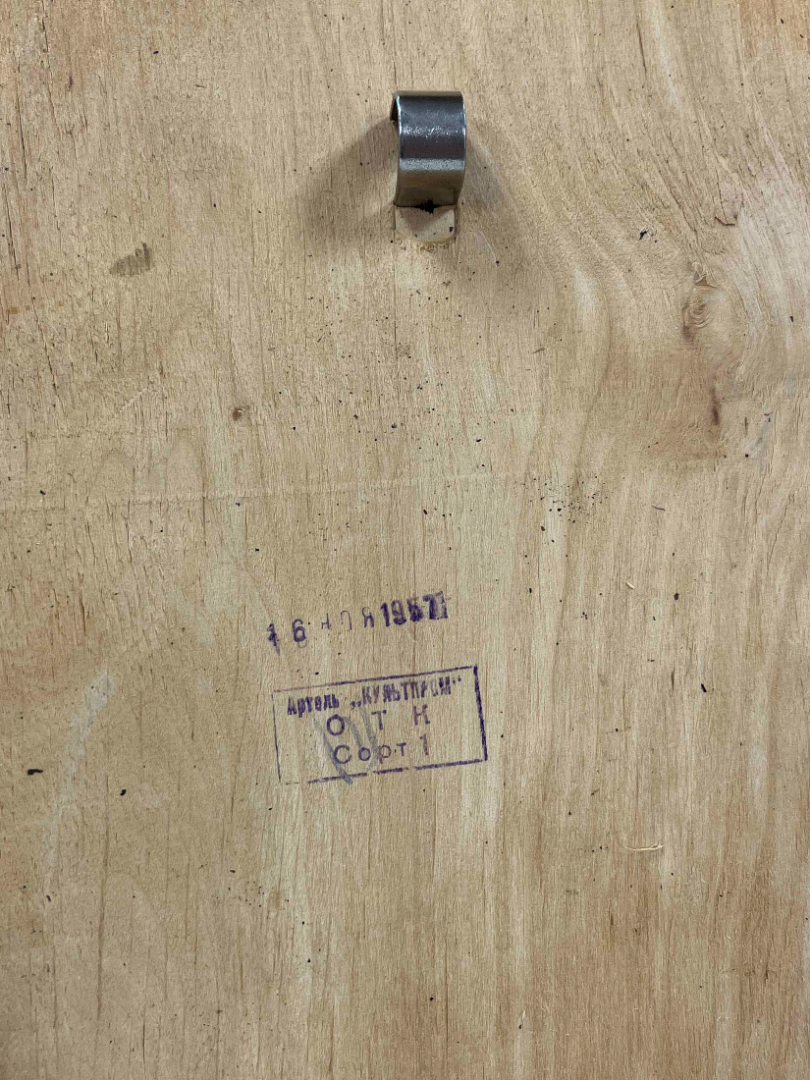 Детская настольная игра "Детский настольный бильярд Колобок" Артель Культпром 1957г. Дерево, металл.. Картинка 7